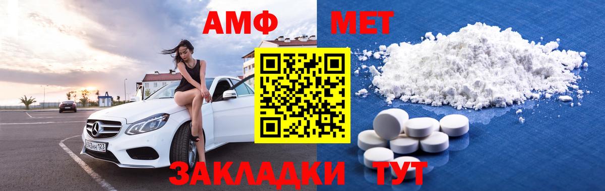 Россошь  АМФ  Вход с VPN  Амфетамин Premium  Amphetamine 