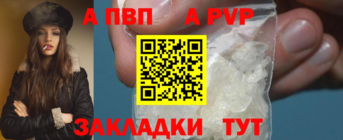 Россошь  A-PVP мука  Вход с VPN  Alpha PVP Crystall  Alpha-PVP Crystall 