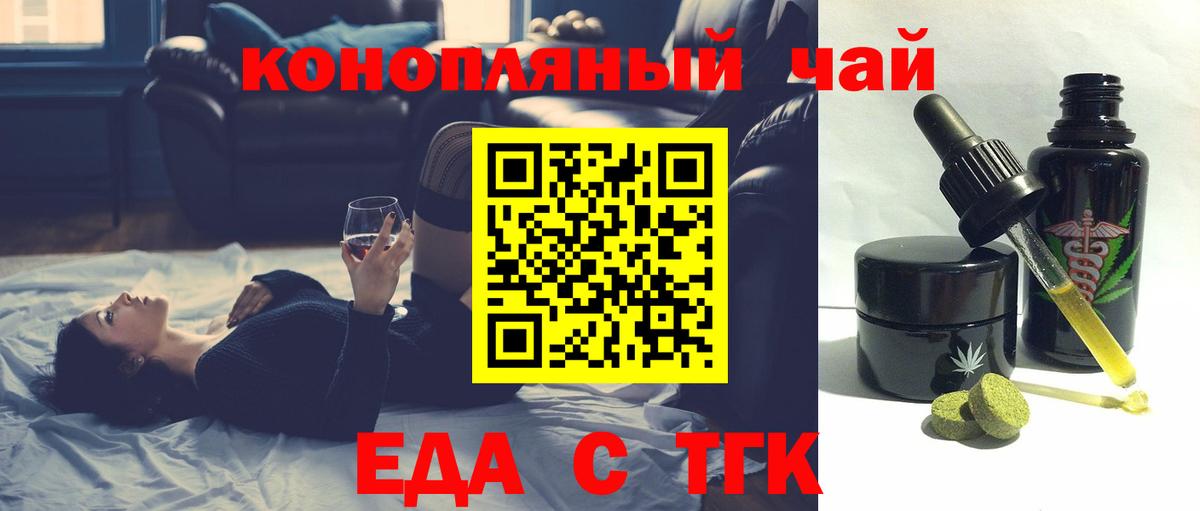 Cannafood конопля Россошь