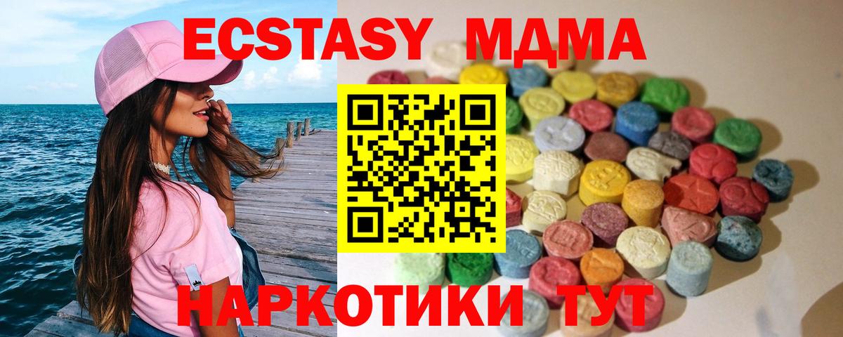 ЭКСТАЗИ  ЭКСТАЗИ DUBAI  Вход с VPN  Ecstasy 250 мг  Россошь 