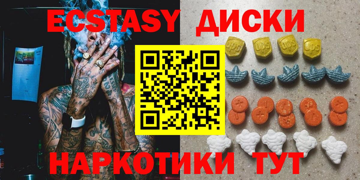 Ecstasy 280мг Россошь