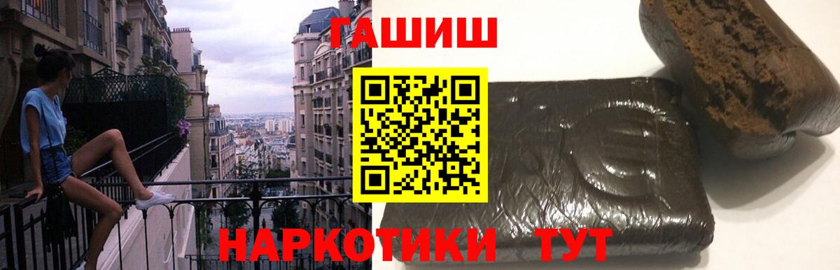 ГАШИШ убойный Россошь