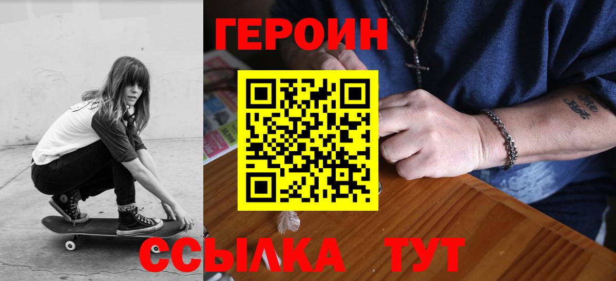 Россошь  ГЕРОИН гречка  ГЕРОИН  Вход с VPN 