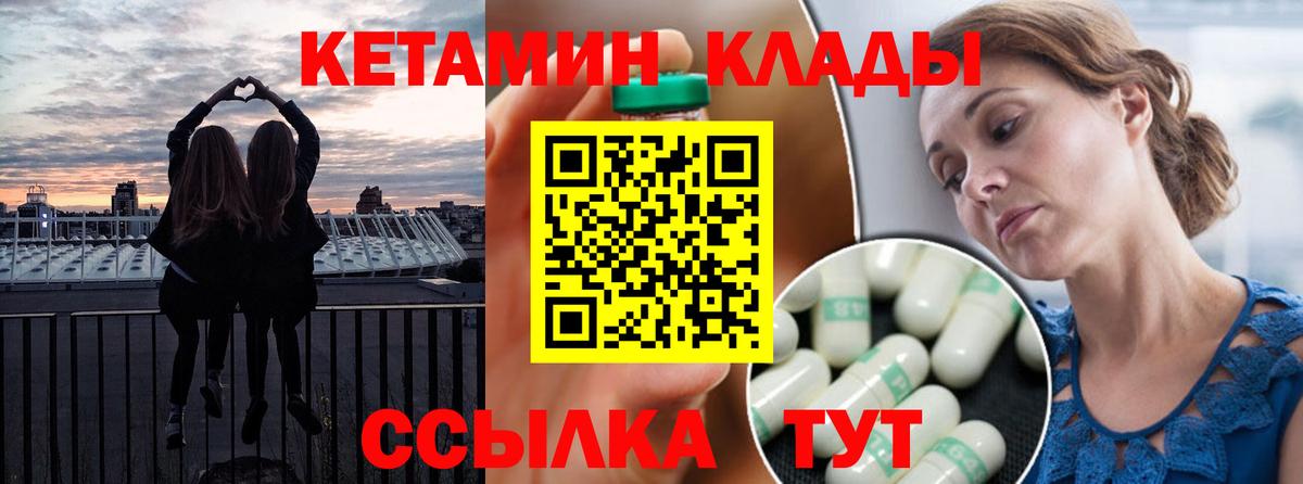 КЕТАМИН VHQ Россошь