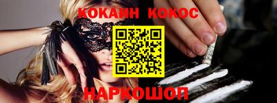кокаин перу Будённовск