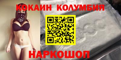 кокаин перу Будённовск
