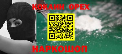 кокаин перу Будённовск