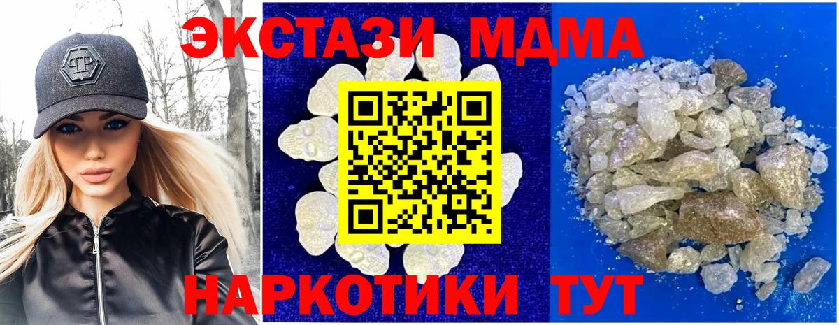 Россошь  МДМА VHQ  Вход с VPN 