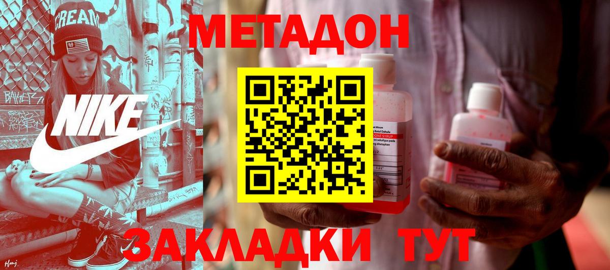 Россошь  Метадон белоснежный  Вход с VPN  Метадон белоснежный 