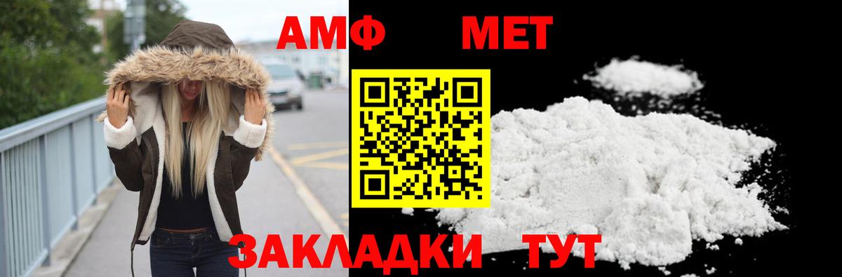 МЕТАМФЕТАМИН мет  МЕТАМФЕТАМИН  МЕТАМФЕТАМИН мет  Россошь  Вход с VPN 