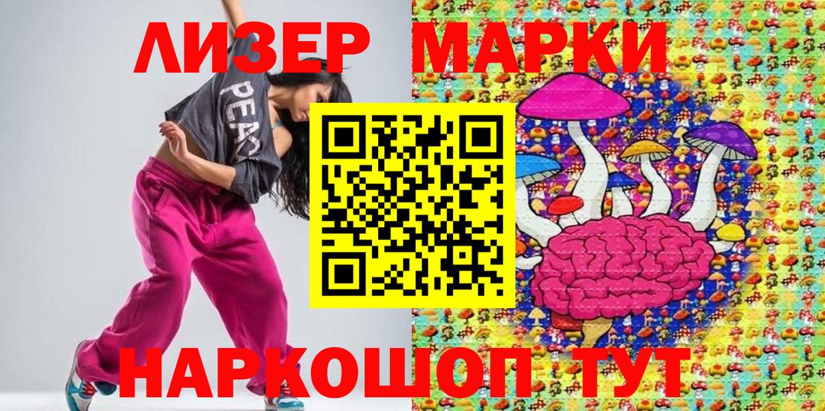 Россошь  Марки NBOMe 1,8мг  Вход с VPN 