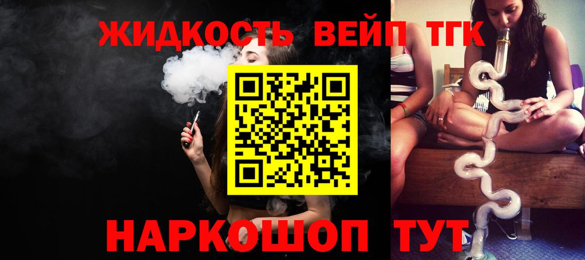 ТГК THC oil  Вход с VPN  Россошь  мега   ТГК жижа 