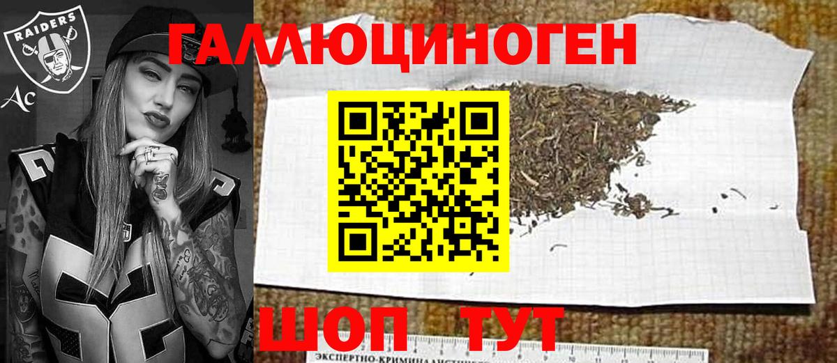 Псилоцибиновые грибы Magic Shrooms  Вход с VPN  Россошь 