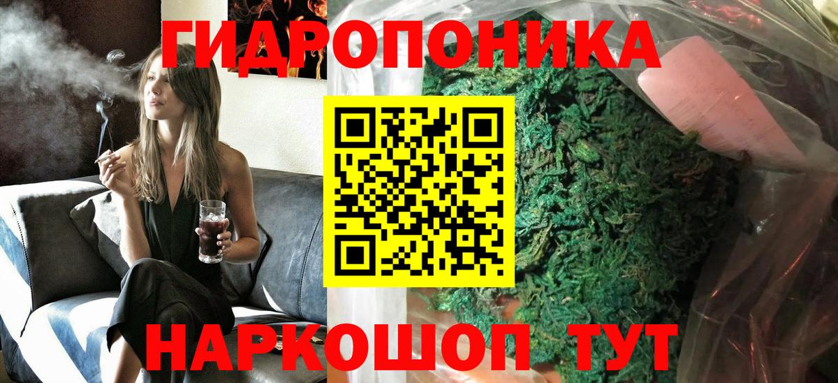 Бошки Шишки ГИДРОПОН  Вход с VPN  Бошки Шишки конопля  Россошь 